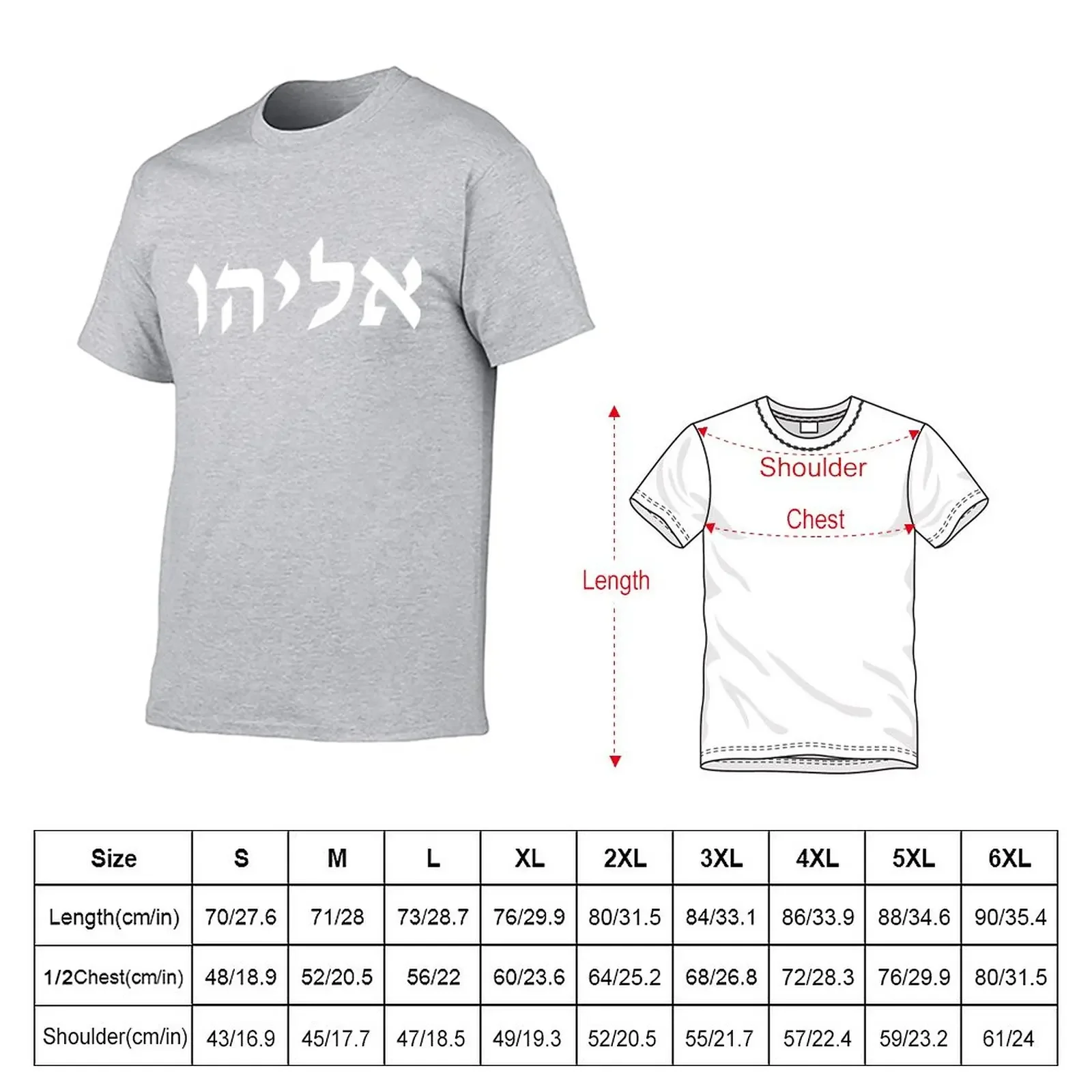 ELIJAH HEBREW GRAPHIC DESIGN T-Shirt quick drying kawaii clothes sublime summer clothes designer t shirt men