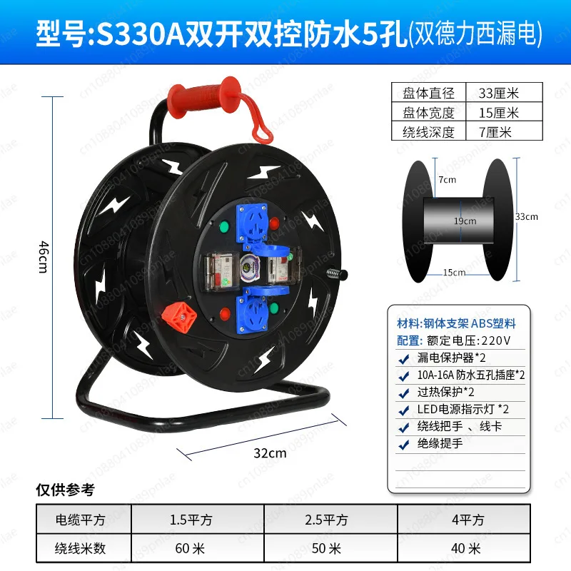 220V Waterproof Cable Reel 1 Machine 1 Switch Double Leakage Protection Dual Socket Winder