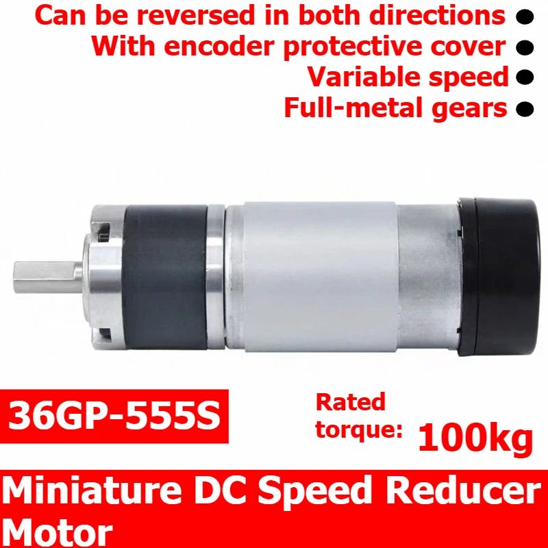 36GP-555S straight-flow planetary gear reducer motor, with encoder and cover, capable of forward and reverse rotation
