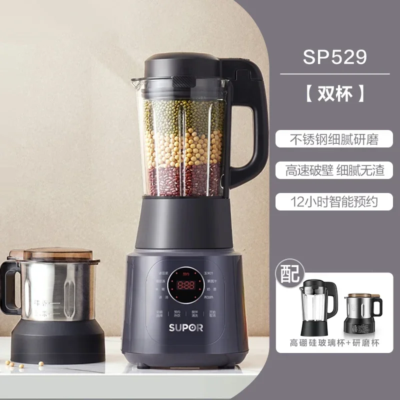 220V SUPOR High Speed Blender with Heating Function – Multi-functional Blender and Soy Milk Maker