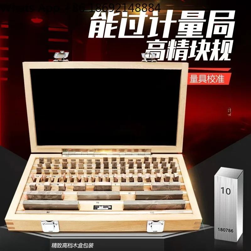 Standard Measuring Block Gauge Set for Caliper and Micrometer Calibration Precision Measurement Plug Single Block