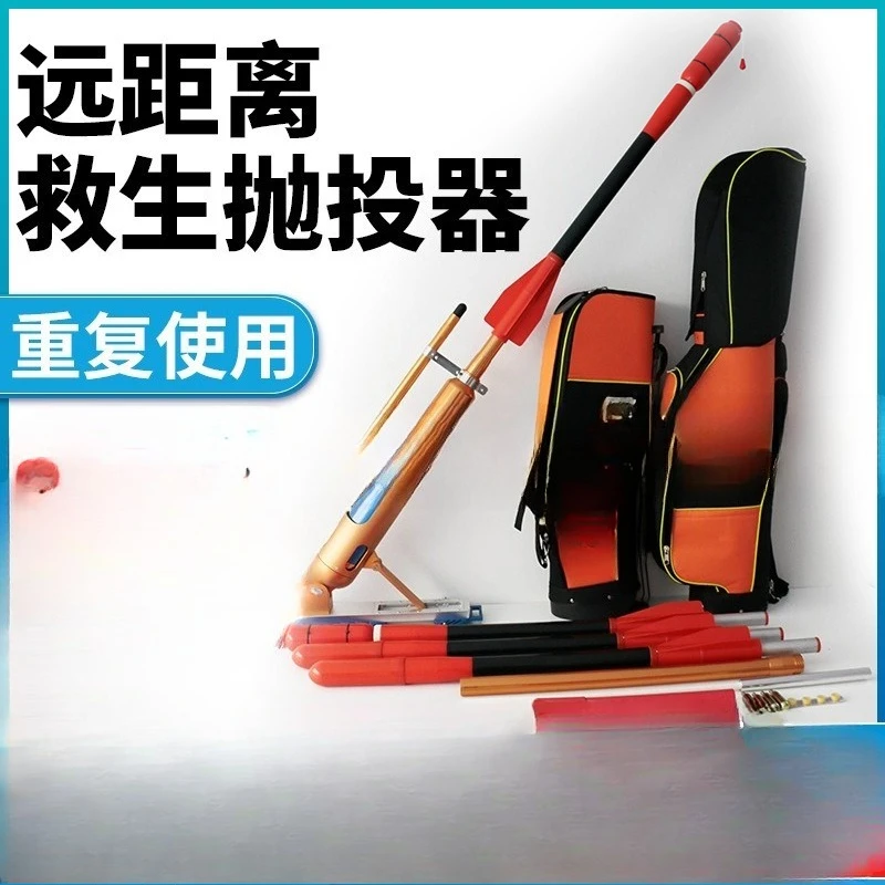 Amphibious life-saving thrower 230 meters M flood control and rescue rope thrower, high-pressure pneumatic life-saving thrower