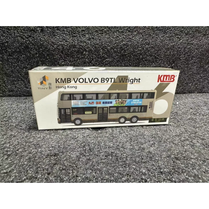Diecast Tiny KMB46 … - image