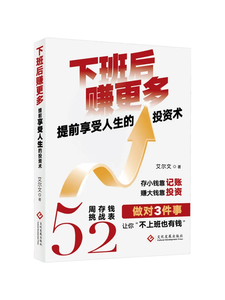 

Book-Winshare Make More After Work
