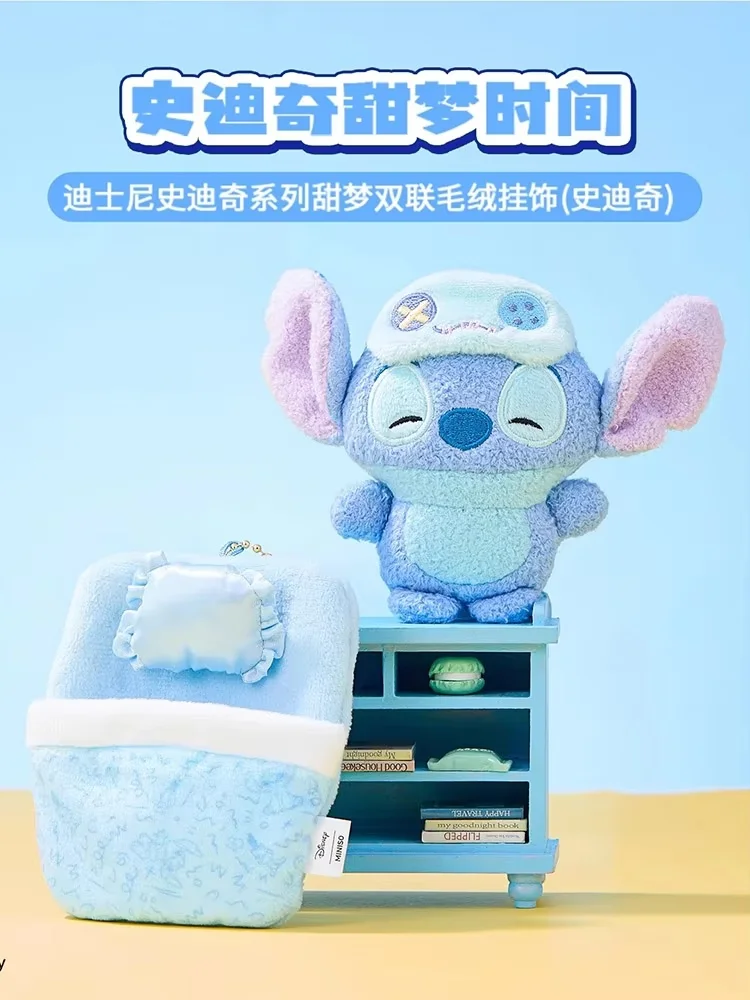 

MINISO Disney Stitch Sweet Dreams Double Pendant Keychain Blanket Doll Tsum Tsum Hanging Ornament Cute Gift Blind Box