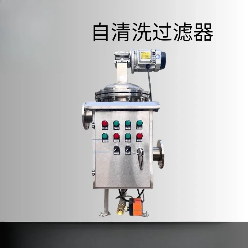 Self-cleaning filter Full control cabinet/PLC pressure difference induction Automatic sewage treatment equipment