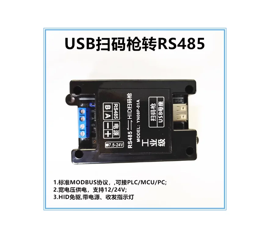 

Скрытый сканер штрих-кода для RS485, сканер штрих-кода Modbus, USB-HID до 485, ПЛК, сканер штрих-кода