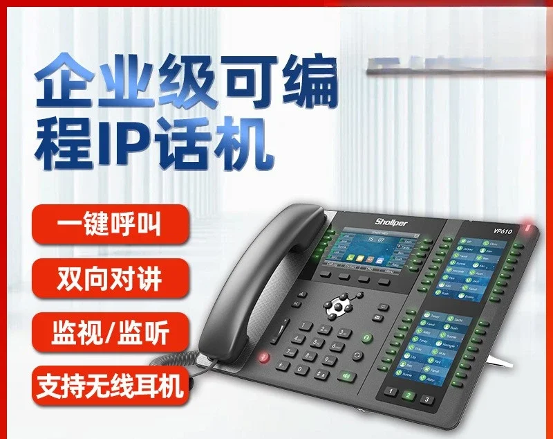 Technology IP phone SIP network landline VOIP customer service fixed-line phone paging station manufacturer business office