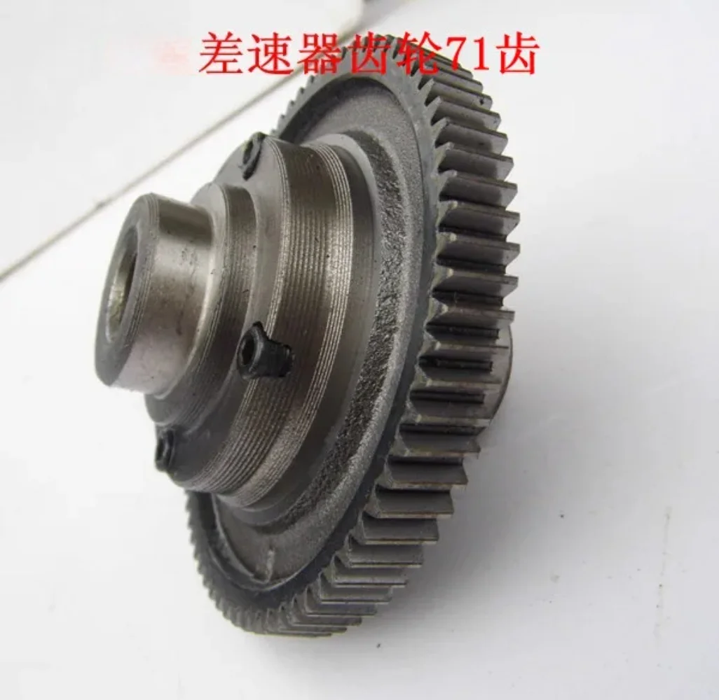 1PCS For Electric Tricycle Rear Differential Gear Differential Durable Bag 71 Teeth 72 Teeth 73 Teeth Dental Bridge
