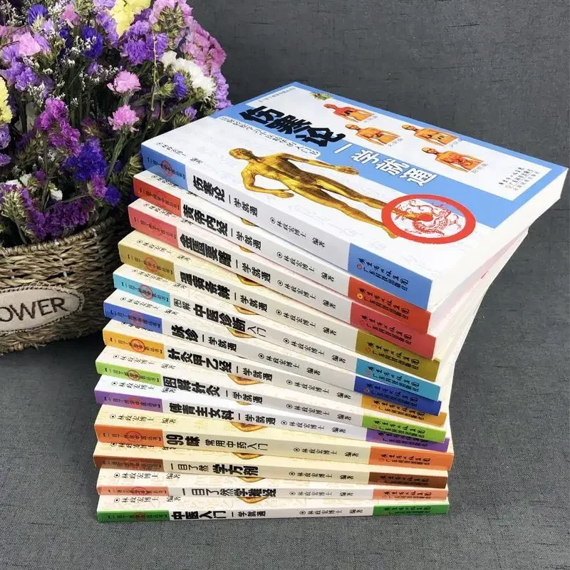 13 Books TCM Must-read Series Self-study Introductory Book Yellow Emperor's Internal Classic Acupuncture Medicine BasicTheory