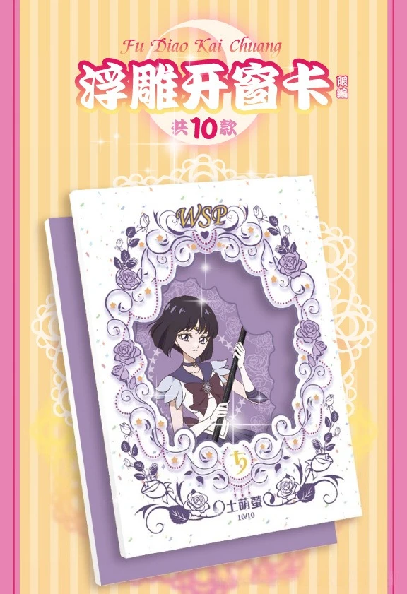 Sailor Moon Sammelkarten Booster Box - Tsukino Usagi Anime-Sammelkartenspiel Mondgöttin-Serie Seltene Holografische Karten für Kinder – Detail 8