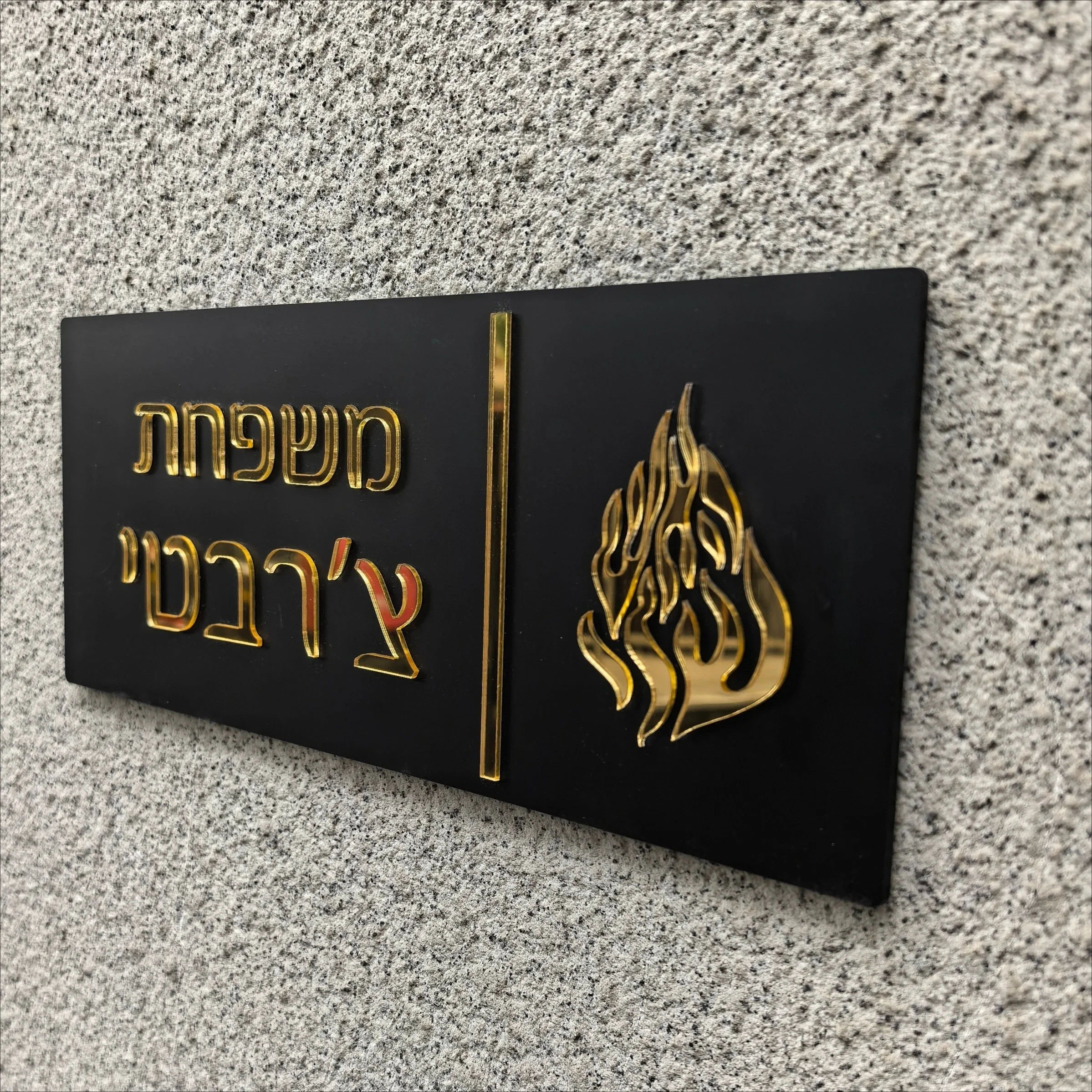 Door Plate Custom Hebrew Letters Family Door Sign Apartment Home Entrance Sign 3D Laser Cut Acrylic Personalized House Numbers