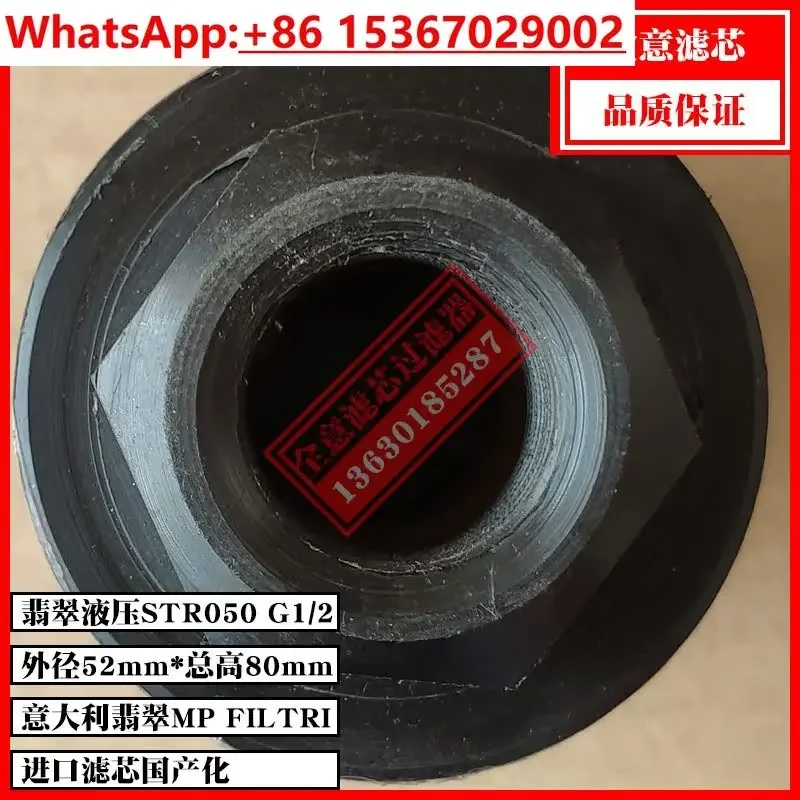 MPFILTRI oil suction filter element STR050G1/2 outer diameter 52 high 80 fine mesh 4-point thread localization