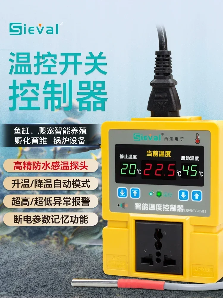 

Intelligent temperature control socket automatic temperature control switch fish tank thermostat water temperature thermostat