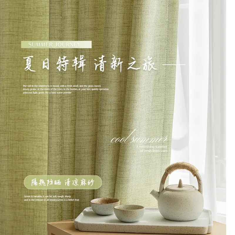 Japanese Cotton Linen Bedroom Curtains Solid Color Living Room High-grade Light-transmitting Heat-insulating Gauze Curtains