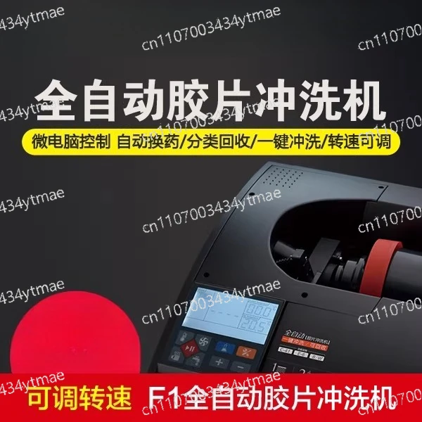 F1 Gen 2 Automatic Film Processor for Professional B&W & Color Negative Film