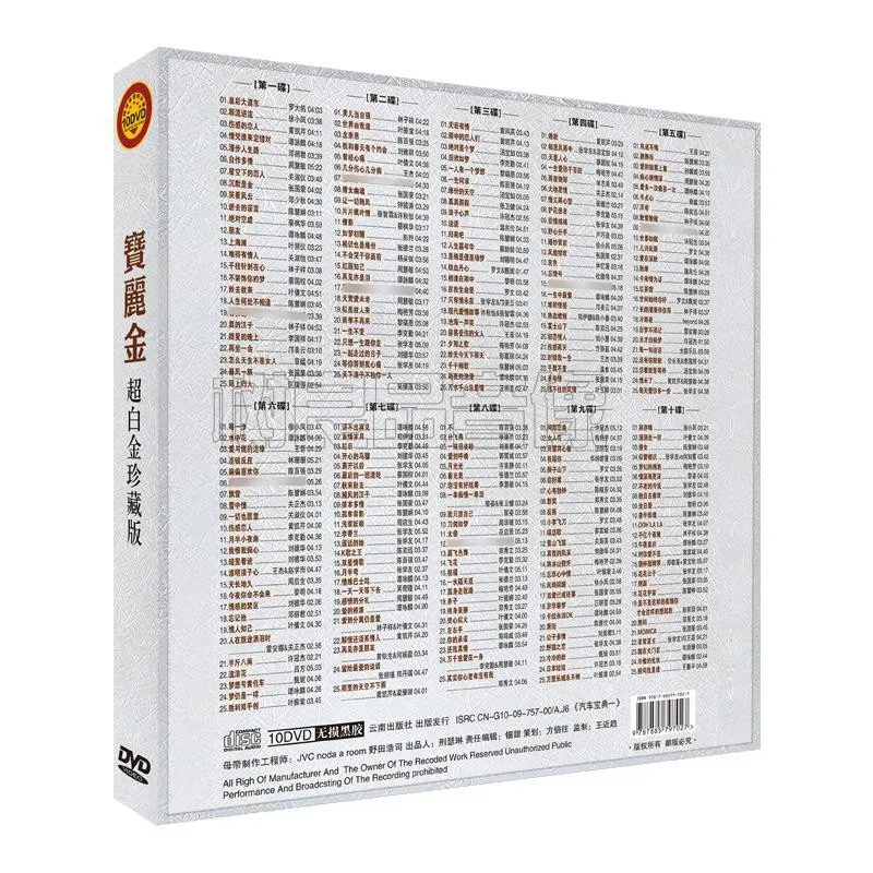 정품 자동차 DVD 노래방 클래식 광둥어 구곡 비디오 음악 10 DVD