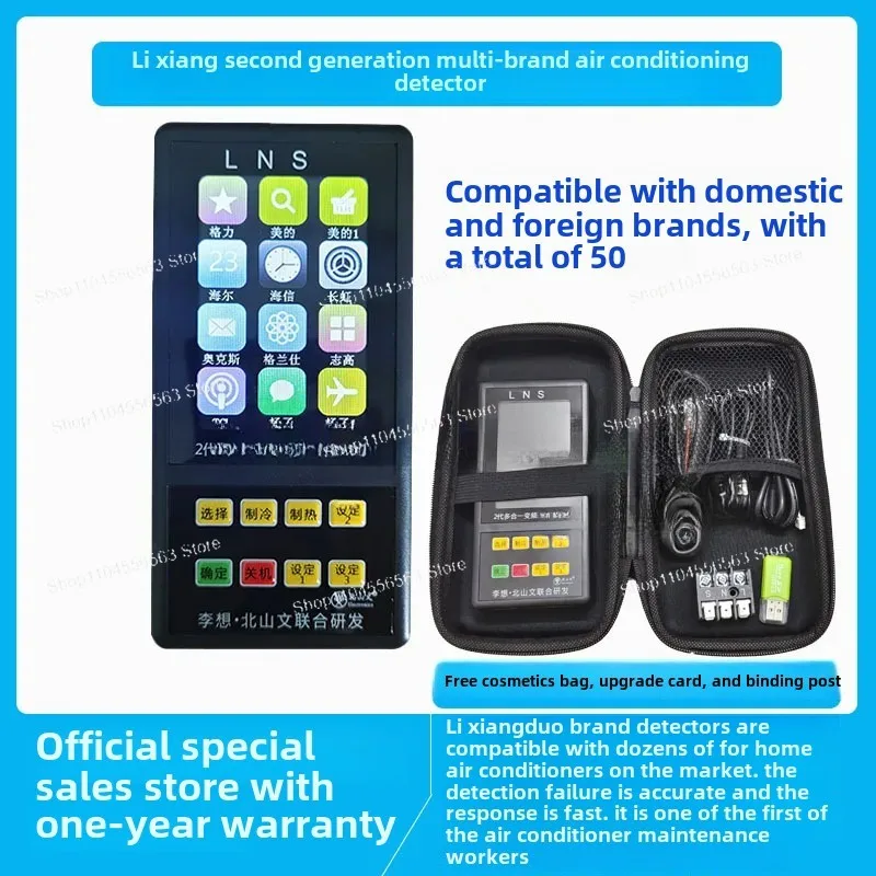 New Multi-brand Inverter Air Conditioner Intelligent Detector Supports Fifty Brands to Quickly Solve Various Faults