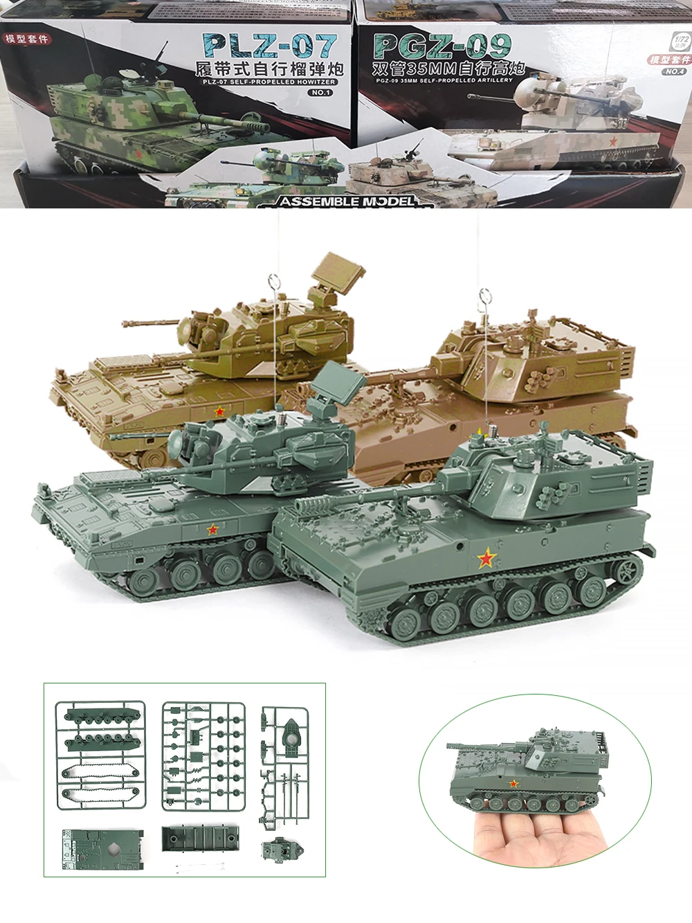

ViiKONDO масштаб 1/72, игрушка, военная модель, строительный комплект, Китай PLZ-07 PGZ-09, самоходная артиллерийская армейская машина, забавная сборка, хобби