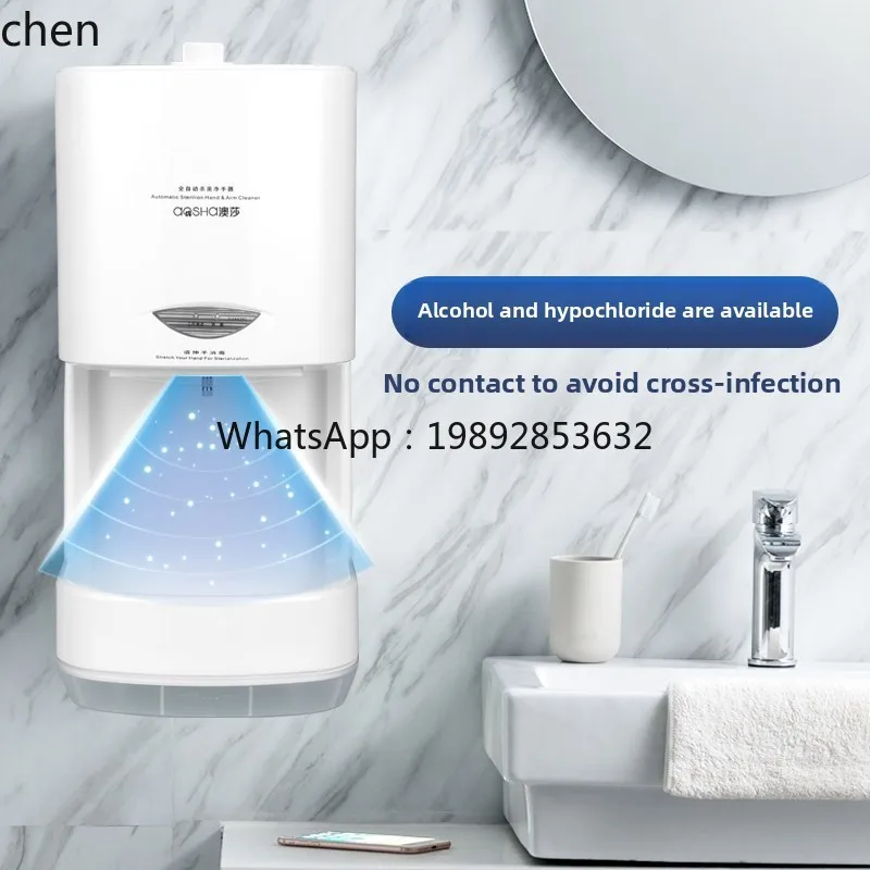 HTT 자동 소독 분무기 살균기 유도 알코올 분무기 손 소독기 분무기 벽걸이형