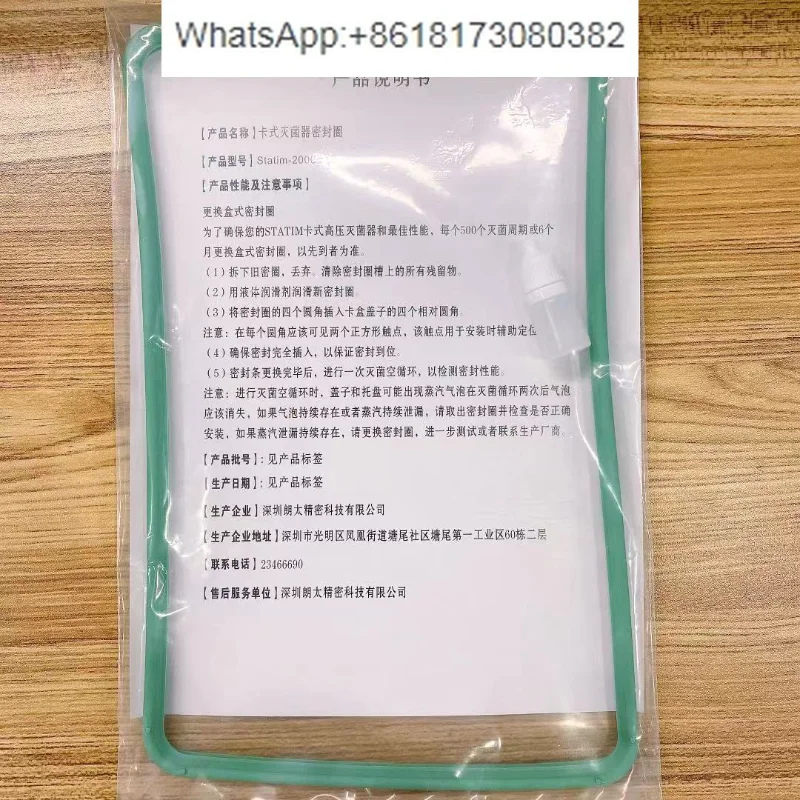 

Card sterilizer sealing ring 2000 5000 disinfection pot