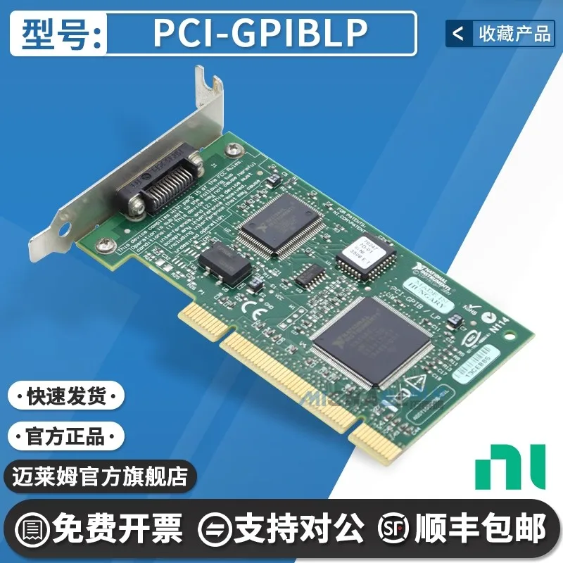 

Original ni pci-gpiblp 2007 collection card small interface US official original authentic PCI-GPIBLP