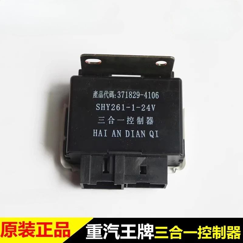 

Original Auto Parts 737B757B777B 3-in-1 Controller Flasher Wiper Intermittent