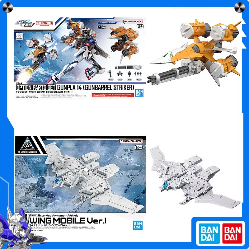 

Original Bandai 1/144 Option Parts Set Gunpla 14Gunbarrel Striker/30MM Extended Armament Vehicle Wing Mobile Ver.Assembled Model