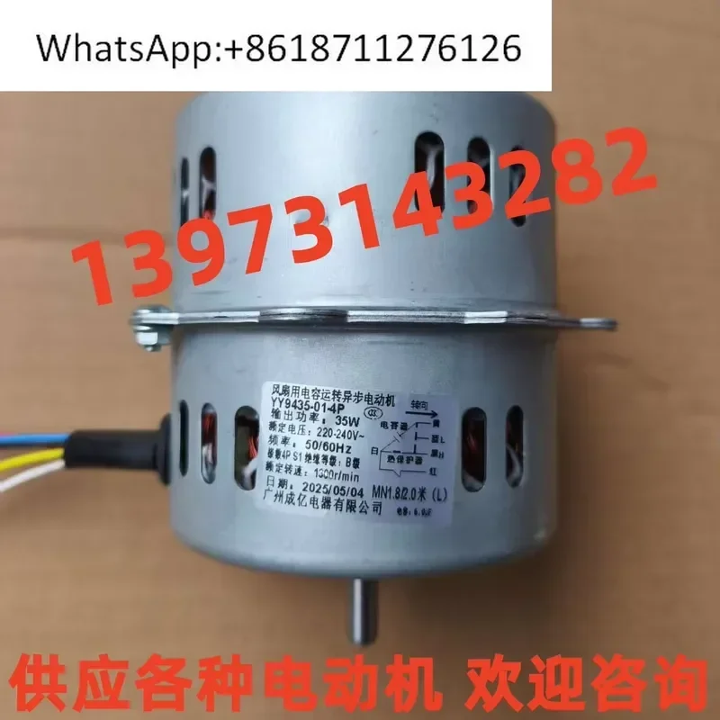 1pcs YY9435-01-4P Fan Capacitor Running Asynchronous Motor 35W