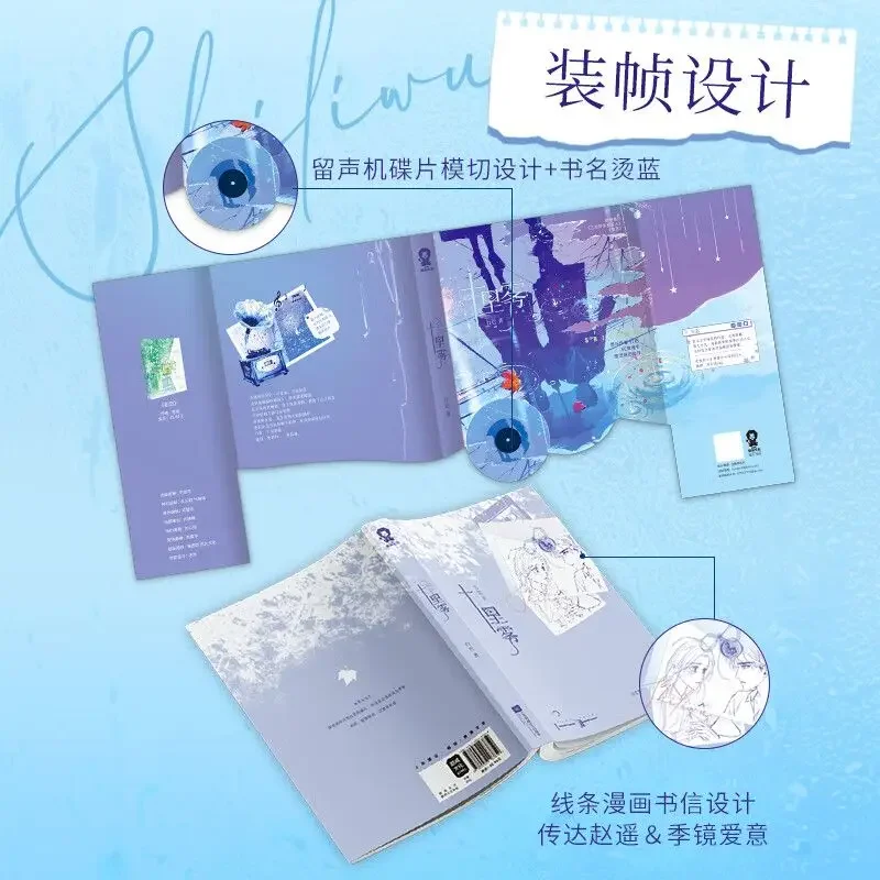 Libro book Free sealing stickers + annual calendar + white fleeting folds + electronic gifts, ten miles of fog, dark horse autho