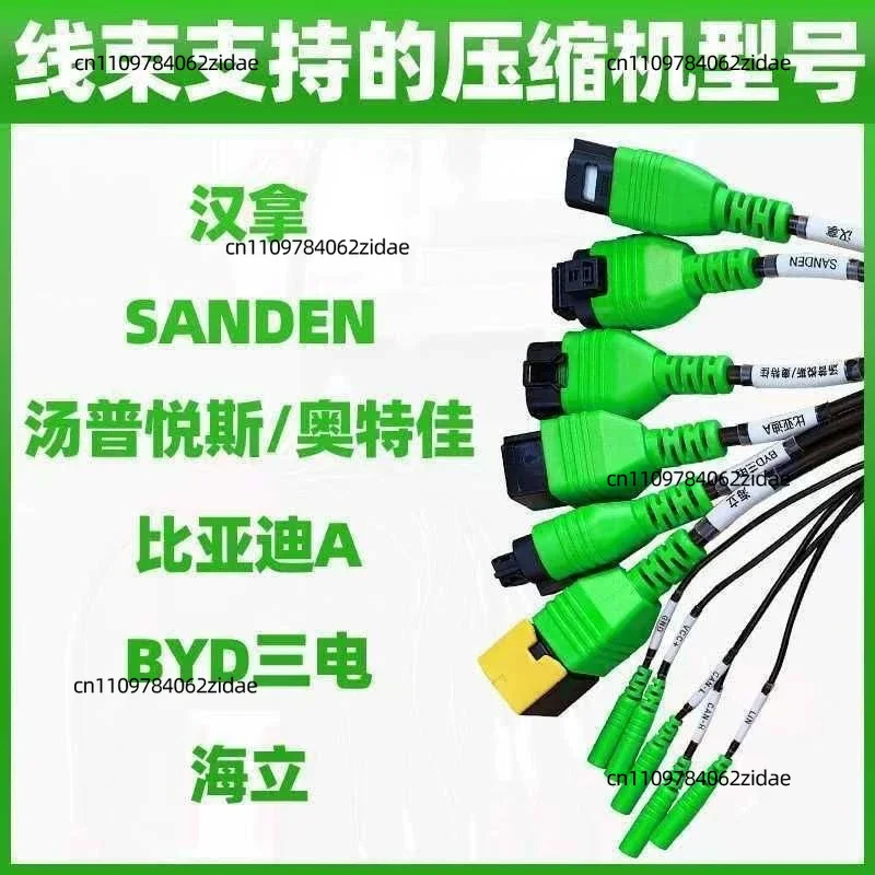 For 6-in-1 Communication Harness for EV AC Compressor Off-Car Drive Test New Energy Vehicle Diagnostic Wiring