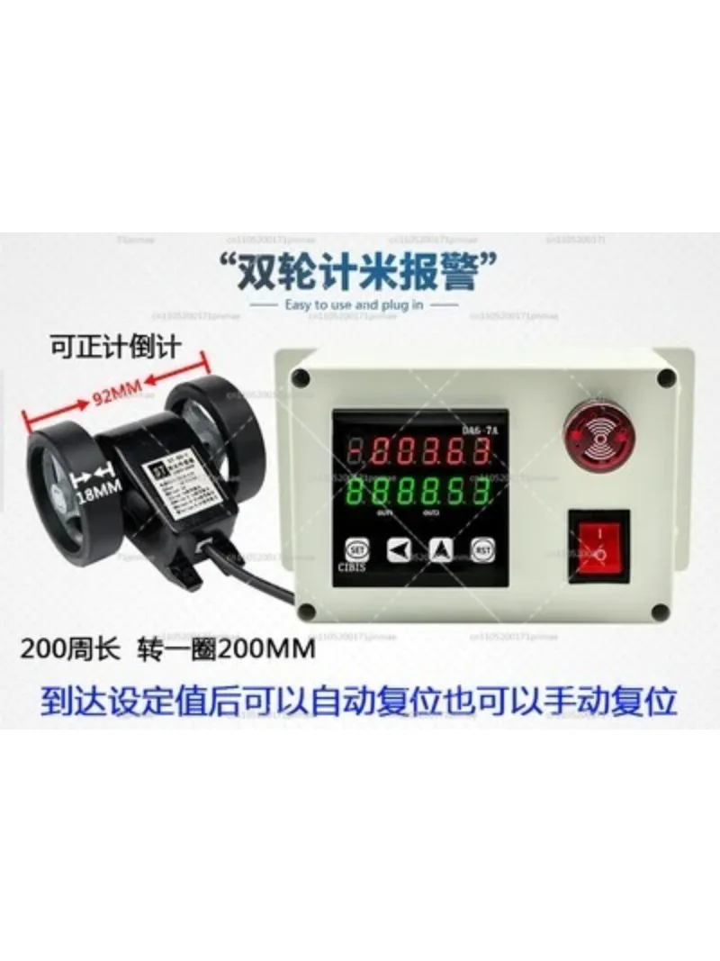 Intelligent Digital Display Length Meter Roller Type Electronic Belt Cutting Meter Code Meter DC24V AC220V