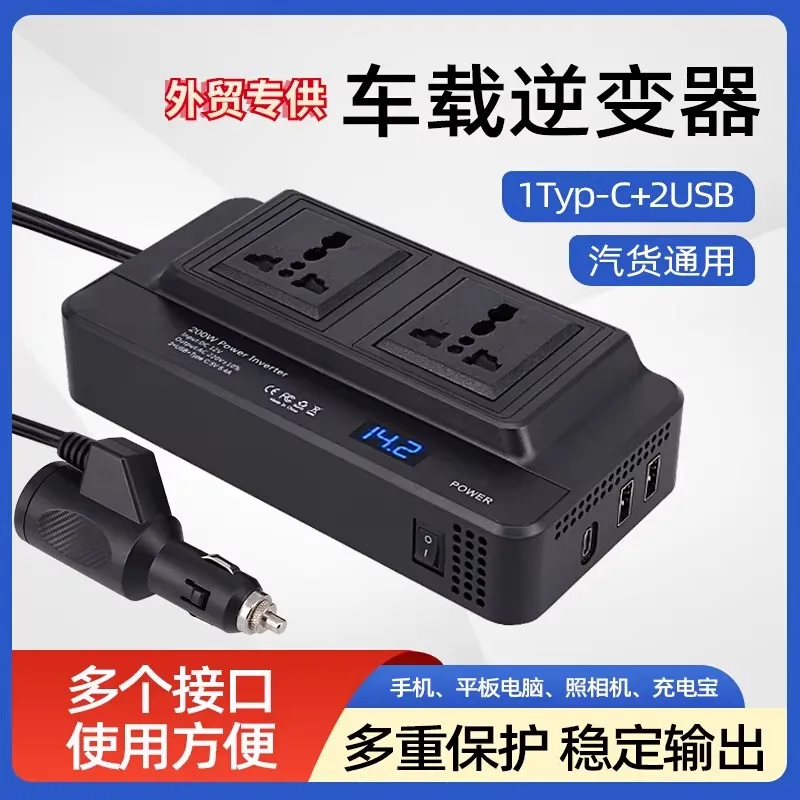 Car inverter 12v to 220v car power socket USB output truck intelligent charging inverter converter