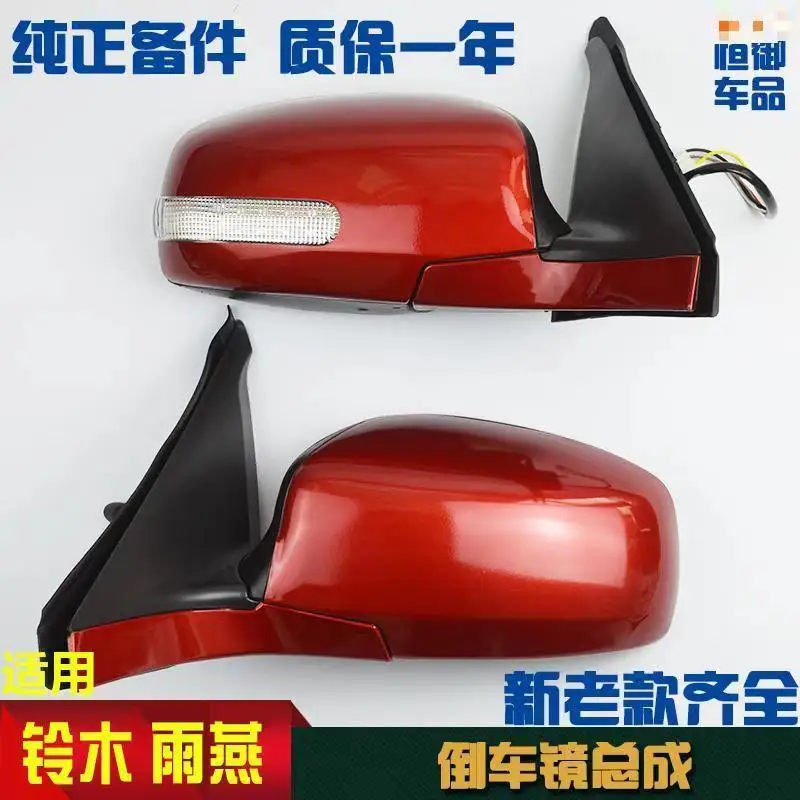 

It is suitable for Changan Suzuki Swift reversing mirror assembly manual external adjustment mirror