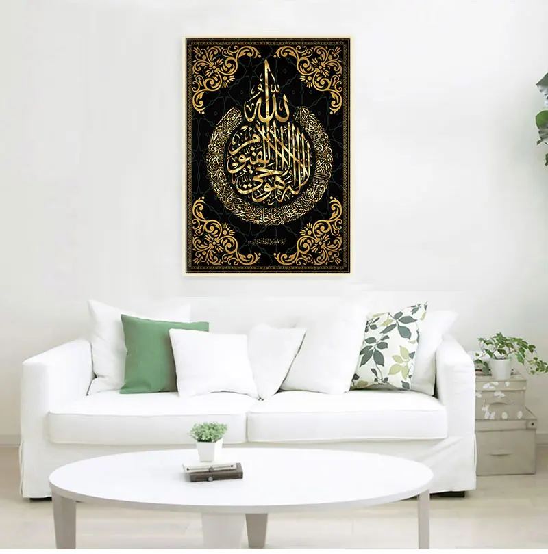 Islamic Poster Arabic Calligraphy Religious Verses Quran Print Wall Art Picture Canvas Painting Modern Muslim Home Decoration