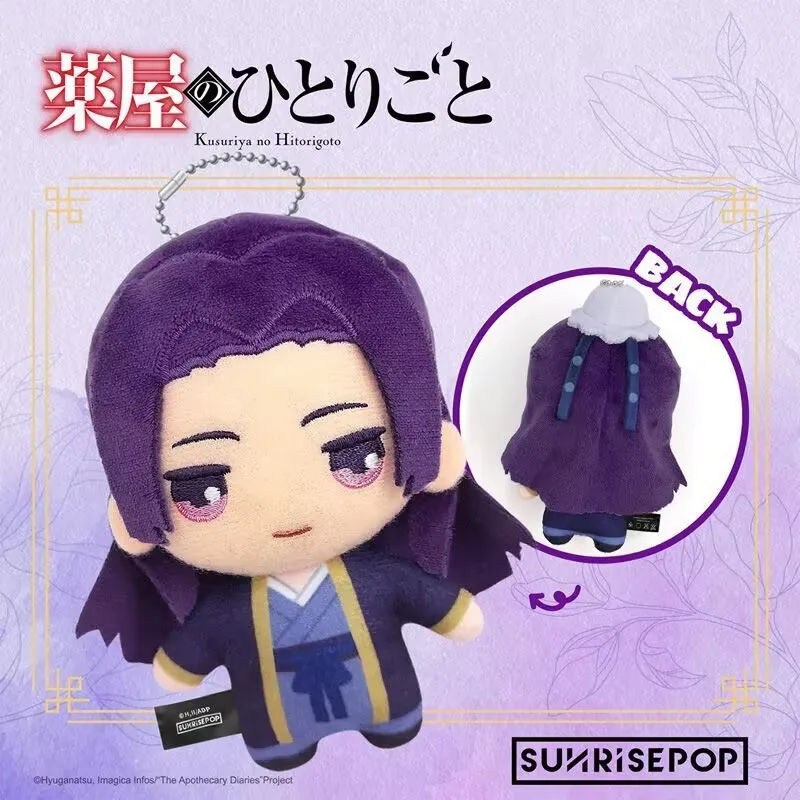 薬屋日記猫猫ぬいぐるみぬいぐるみかわいいソフトペンダント人形 Jinshi 綿バックパック装飾キッズギフトおもちゃ