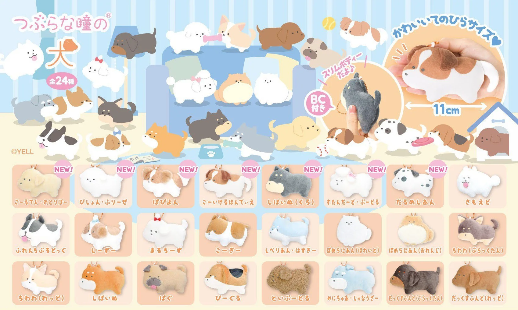 Peluches Yell de 11 cm, lindos y kawaii, perro de ojos redondos, mascota pequeña, BC Corgi, chihuahua, Pom, Husky, Shiba, colgante de cachorros