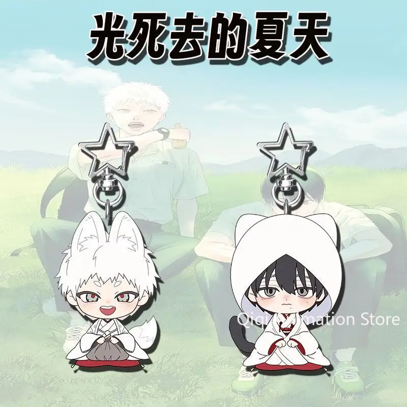 

2pcs Anime The Summer Hikaru Died Acrylic Car Keychain Accessories Bag Charm Backpack Pendant Keyring Birthday Gifts