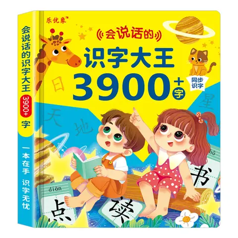 한자 학습: 3900 단어 오디오 북 Best5