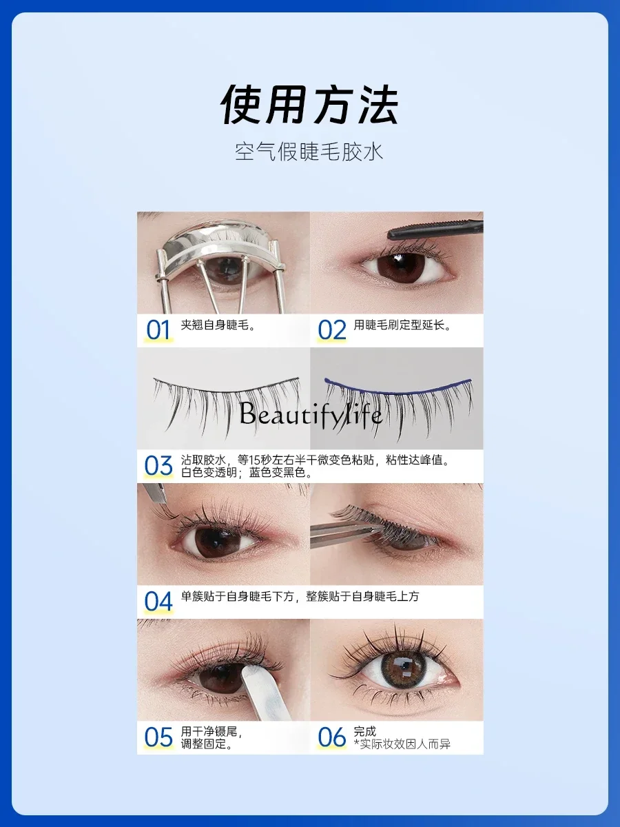 False Eyelash Glue Long-Lasting Styling Mild Non-Irritating Quick-Drying Eyelash Sticking Special