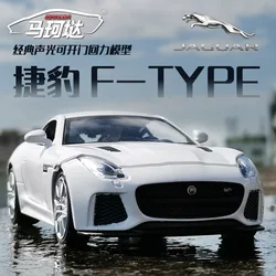 1:32 JAGUAR F-Type sports car High Simulation Diecast Car Metal Alloy Model Car Children's toys collection gifts A211