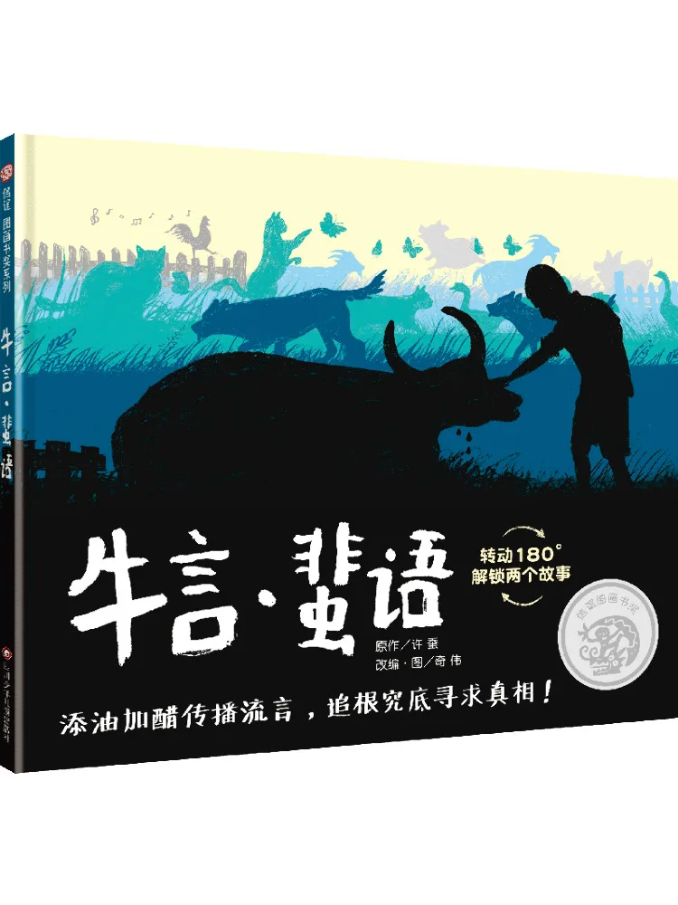 

Book-Winshare The Words Of Cow·the Words Of Gossip