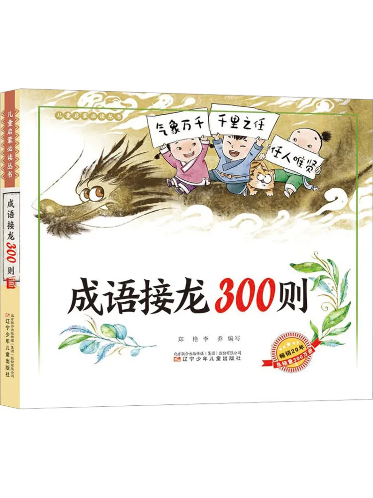 

Книга-Winshare 300-идиоматические последовательности