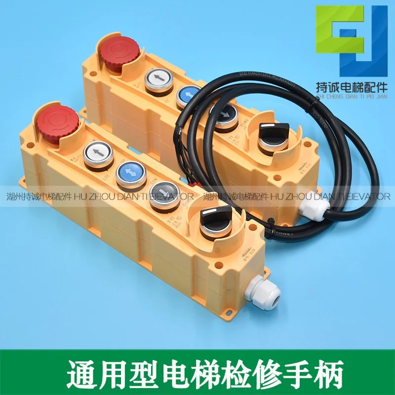 

Universal elevator maintenance handle, escalator car roof maintenance box EL5X operation button box switch accessories