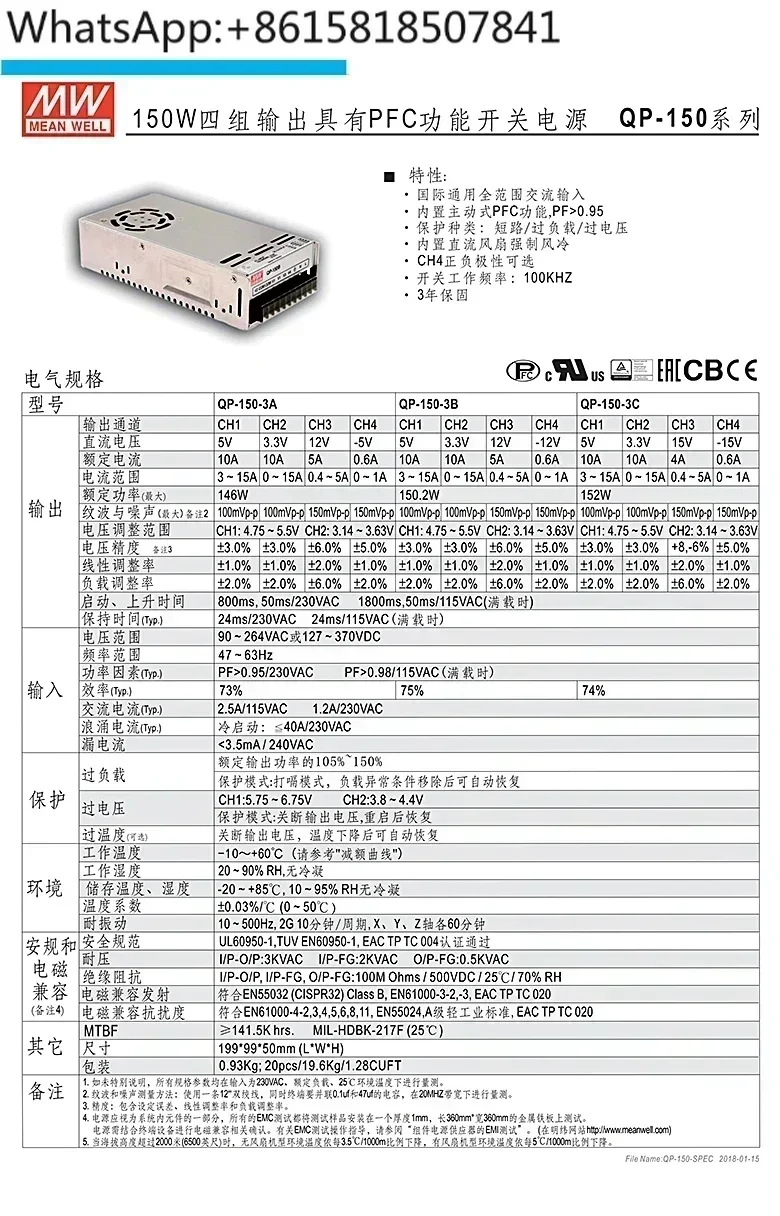 Taiwan Mingwei Four Group Output Switching Power Supply QP-150B/C/D/F