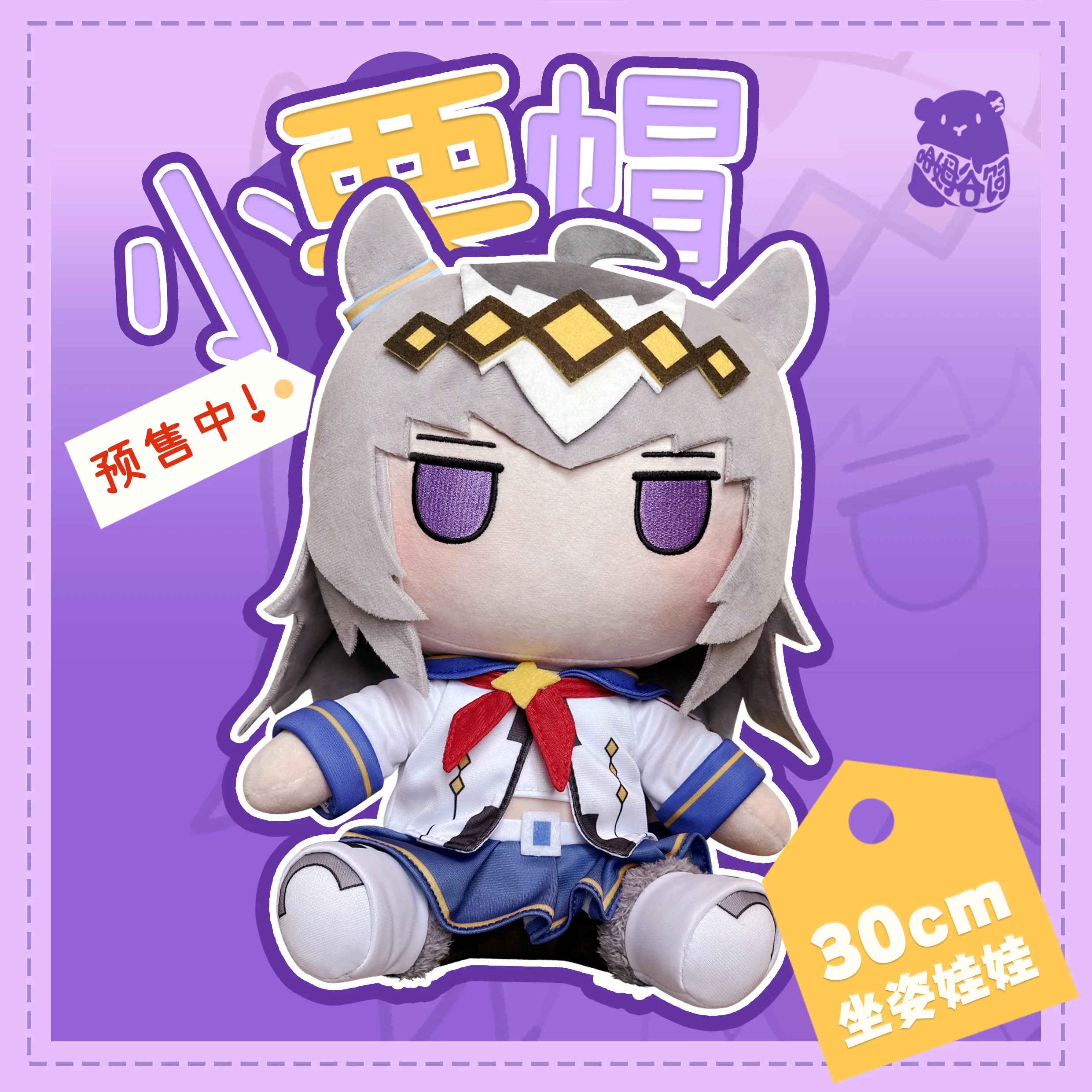 

Кепка Огури Umamusume: Pretty Derby Attributes, плюшевая кукла, тело сидения, фигурка, подушка, талисман, мультяшное платье, плюшевая игрушка 30 см