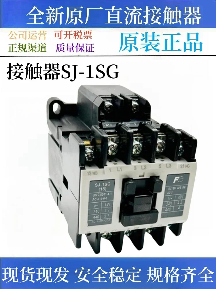 2026.4 DC Contactor SJ-1SG DC24VDC48V Spot Warranty For 1 Year, Tax Invoice Can Be Issued