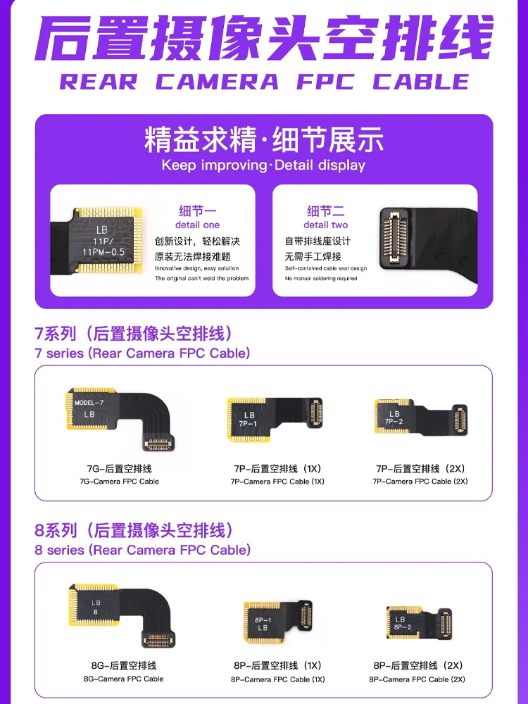 Luban Rear Camera Empty FPC Cable For 11/11P/11PM/12/12P/12PM Rear Camera Replacement Soldering Repair Flex Camera Restoration