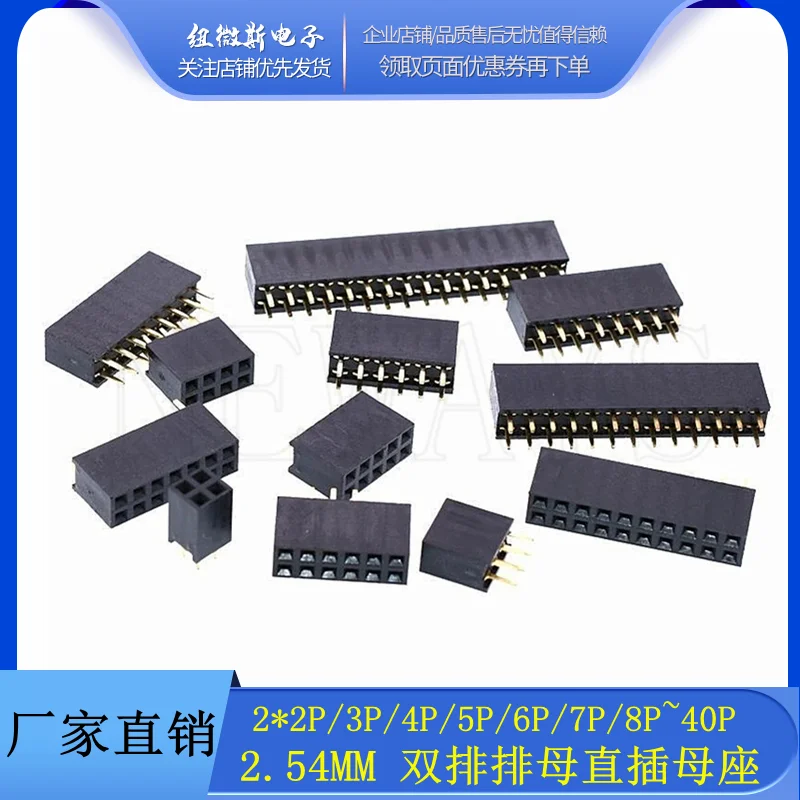 10Pcs 2.54mm Pitch Straight Plug Double Row Female 2X2P/3P/4/5/6/8/9/10/16/20/25/30/40Pin Double Row Female PCB Connector Socket