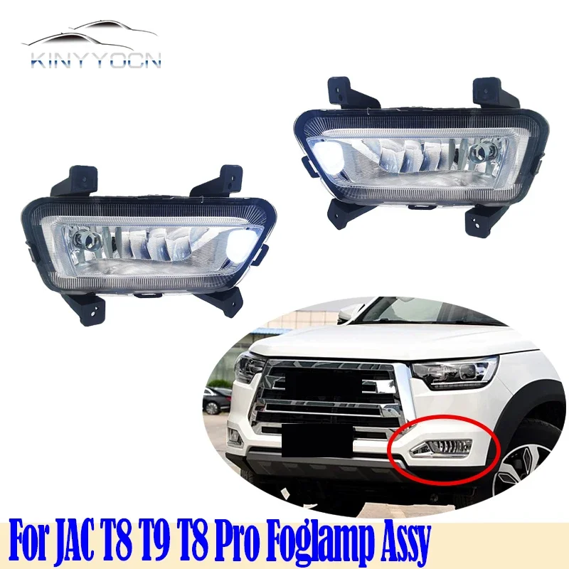 

Передний бампер для JAC T8 T9 T8 Pro, противотуманный фонарь, противотуманная фара DRL